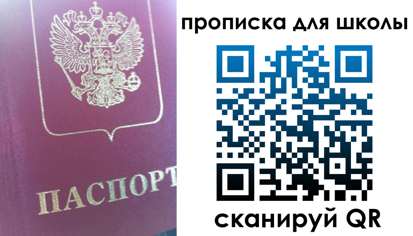 прописка законно в Тогучине