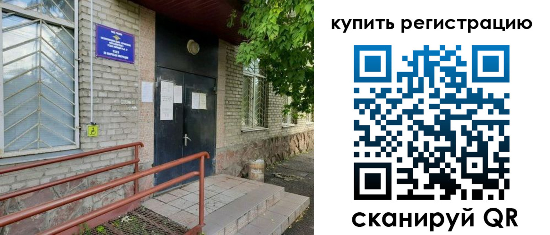 временная регистрация надежно в Тогучине
