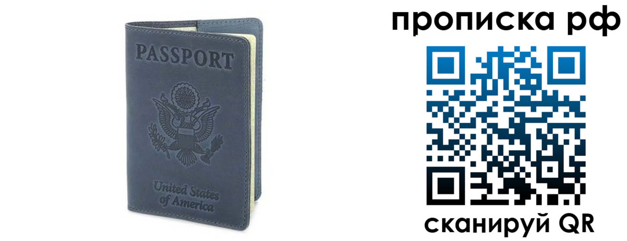 временная регистрация недорого в Тогучине