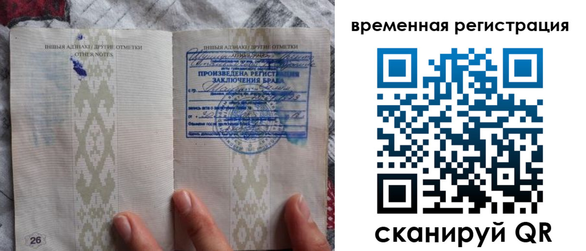временная регистрация надежно в Тогучине