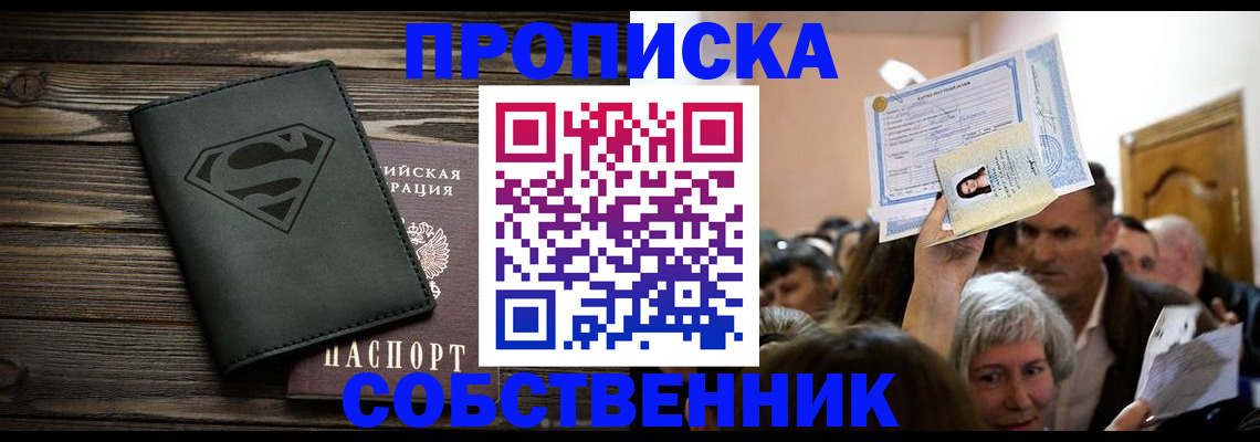 прописка для кредита в Тогучине