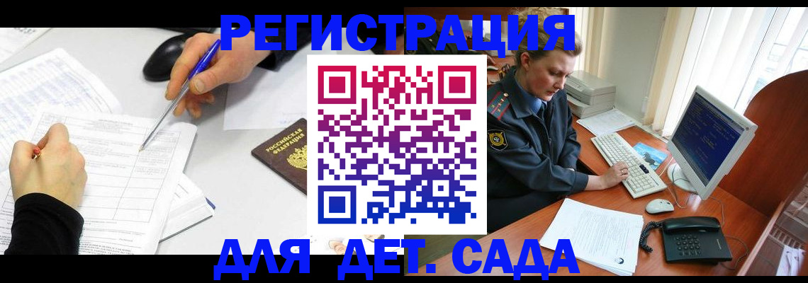 временная прописка в Тогучине