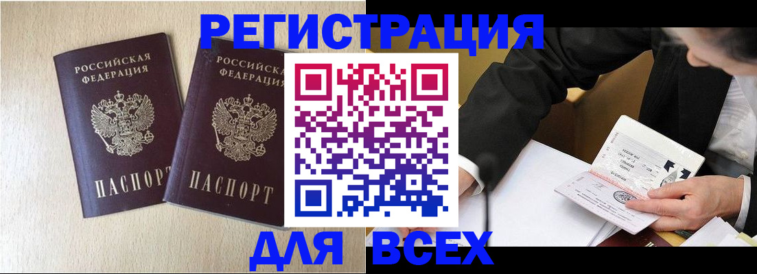 прописка регистрация в Тогучине