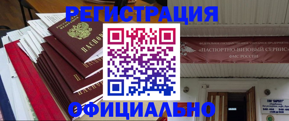 прописка регистрация в Тогучине