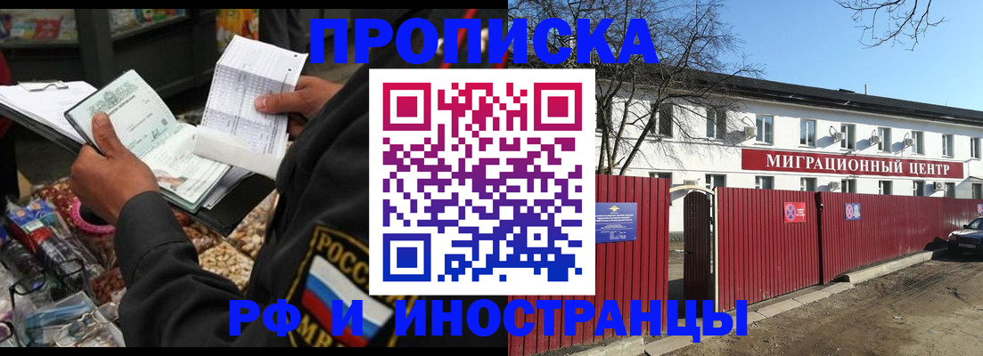 прописка поиск в Тогучине